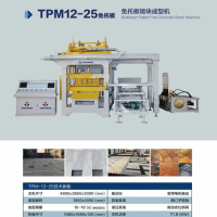 特牌机械TPM12-25免托板砌块成型机