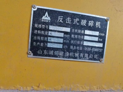 破碎机图5