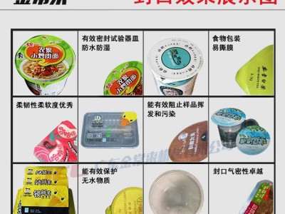 塑胶盒/铝罐/纸杯/塑料碗/桶封口包装机【非标定制】图2