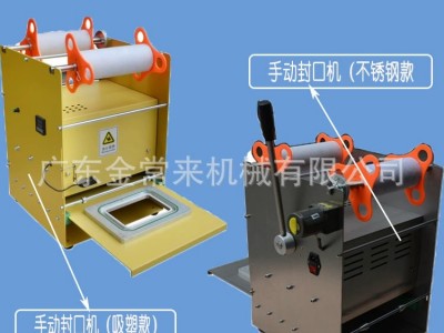 手压封口机【非标定制】图3