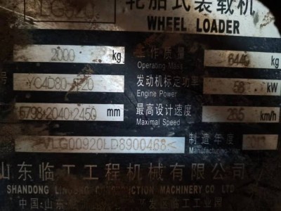 装载机/铲车图2