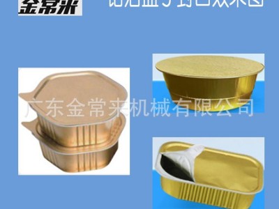 铝盒/铝盆手压封盒机【非标定制】图6