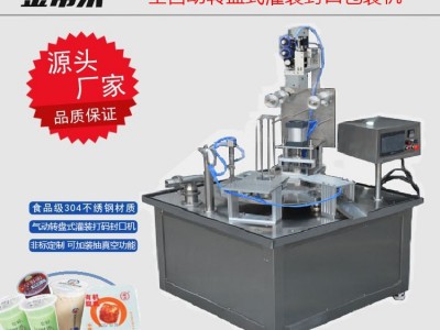 瓶/桶/碗/罐/盒/杯封口机【非标定制图2