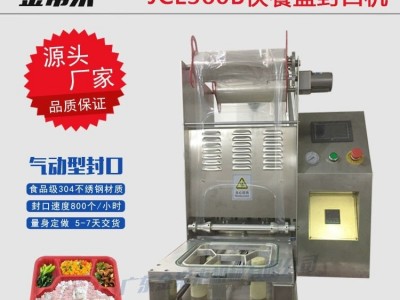 瓶/桶/碗/罐/盒/杯封口机【非标定制图4