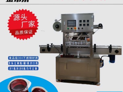 瓶/桶/碗/罐/盒/杯封口机【非标定制图5