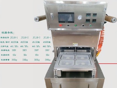 锁鲜包装机【非标】图3