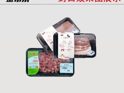 锁鲜包装机【非标】图5