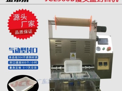 铝盒铝盆铝碗封口机【非标】图5