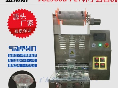 奶茶豆浆杯 快餐盒 封口机【非标】图3