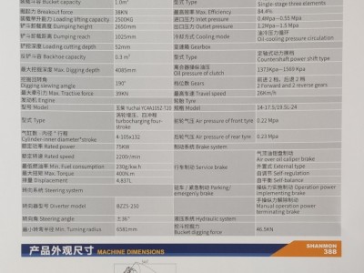 挖掘装载机图6