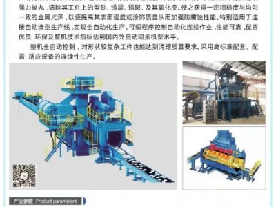 抛丸机、砂处理、除尘器图3