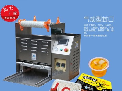 早餐杯封杯机快餐盒封盒机（非标定制）图2