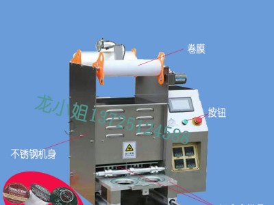 早餐杯封杯机快餐盒封盒机（非标定制）图4