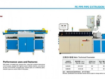 生产PVC波纹管设备