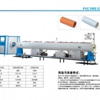 生产PVC管材设备
