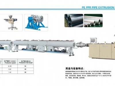 生产PE管材设备