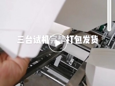 汉堡盒机器，纸袋机器，塑料袋机器图2