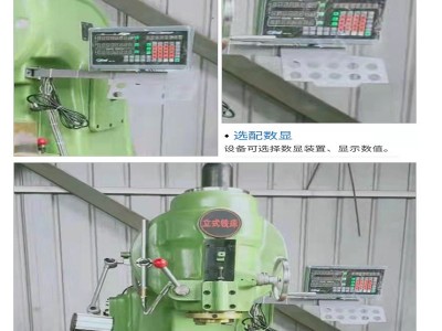 X5032万能铣床图3