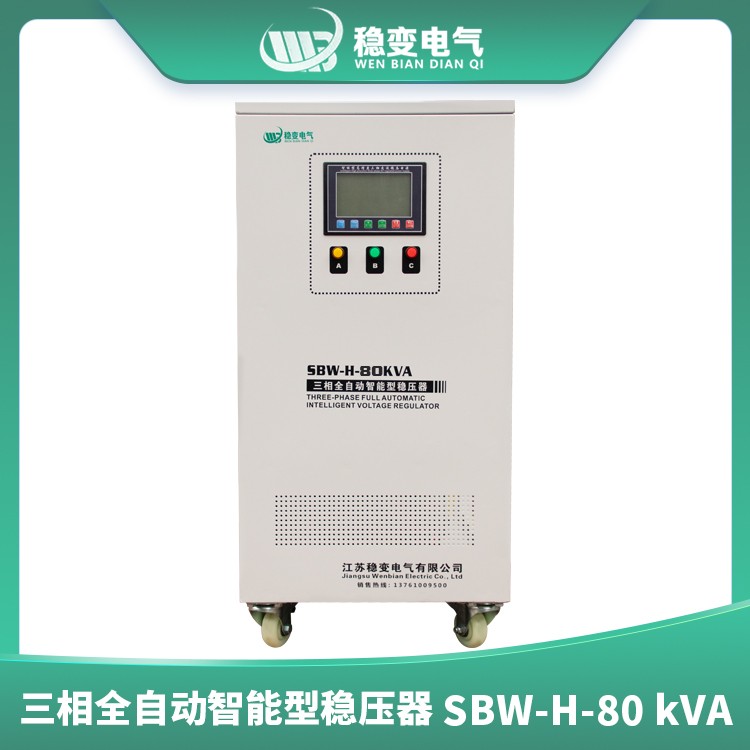 稳压器380V三相四线单相家用220V大功率SBW图5