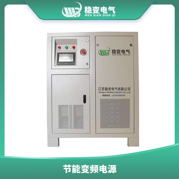 单相三相可编辑存储式变频电源频率首选图3
