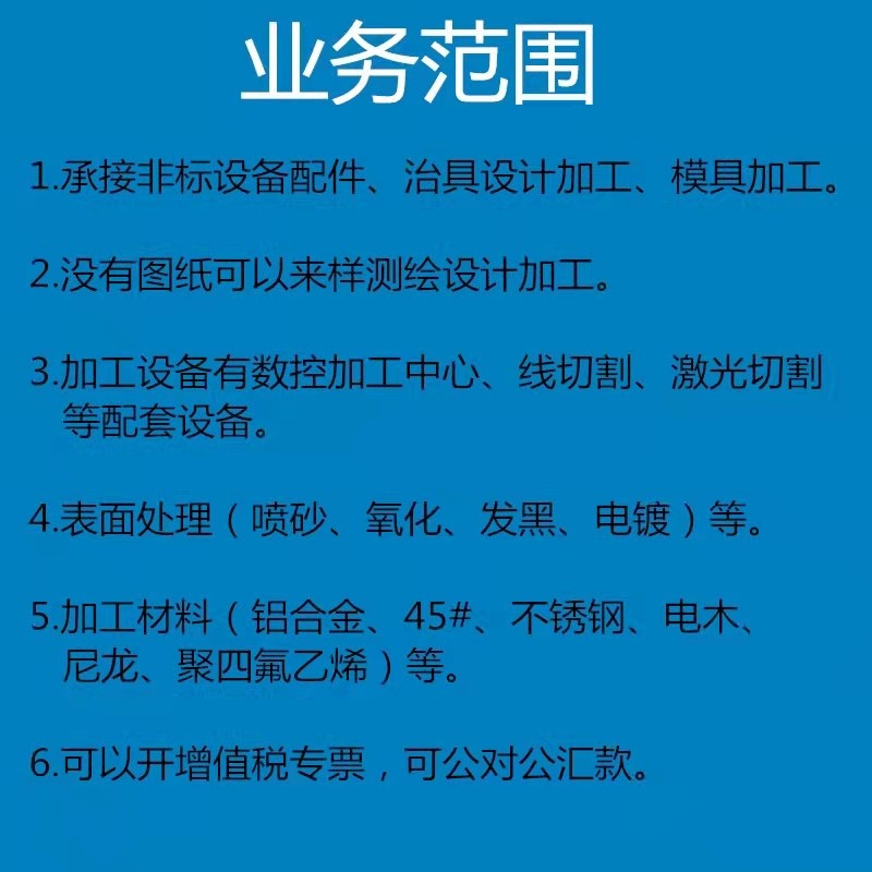 来图定制机械配件加工图2