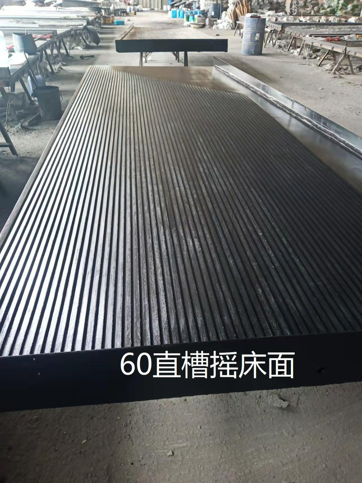 选金摇床图2