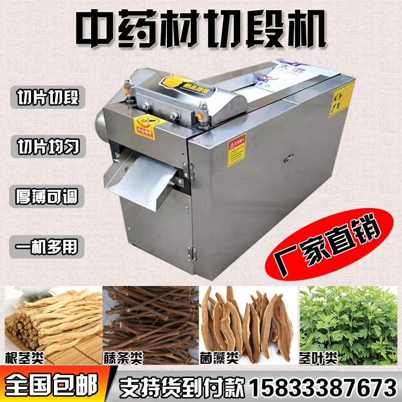 中药切片薄厚可调节图4