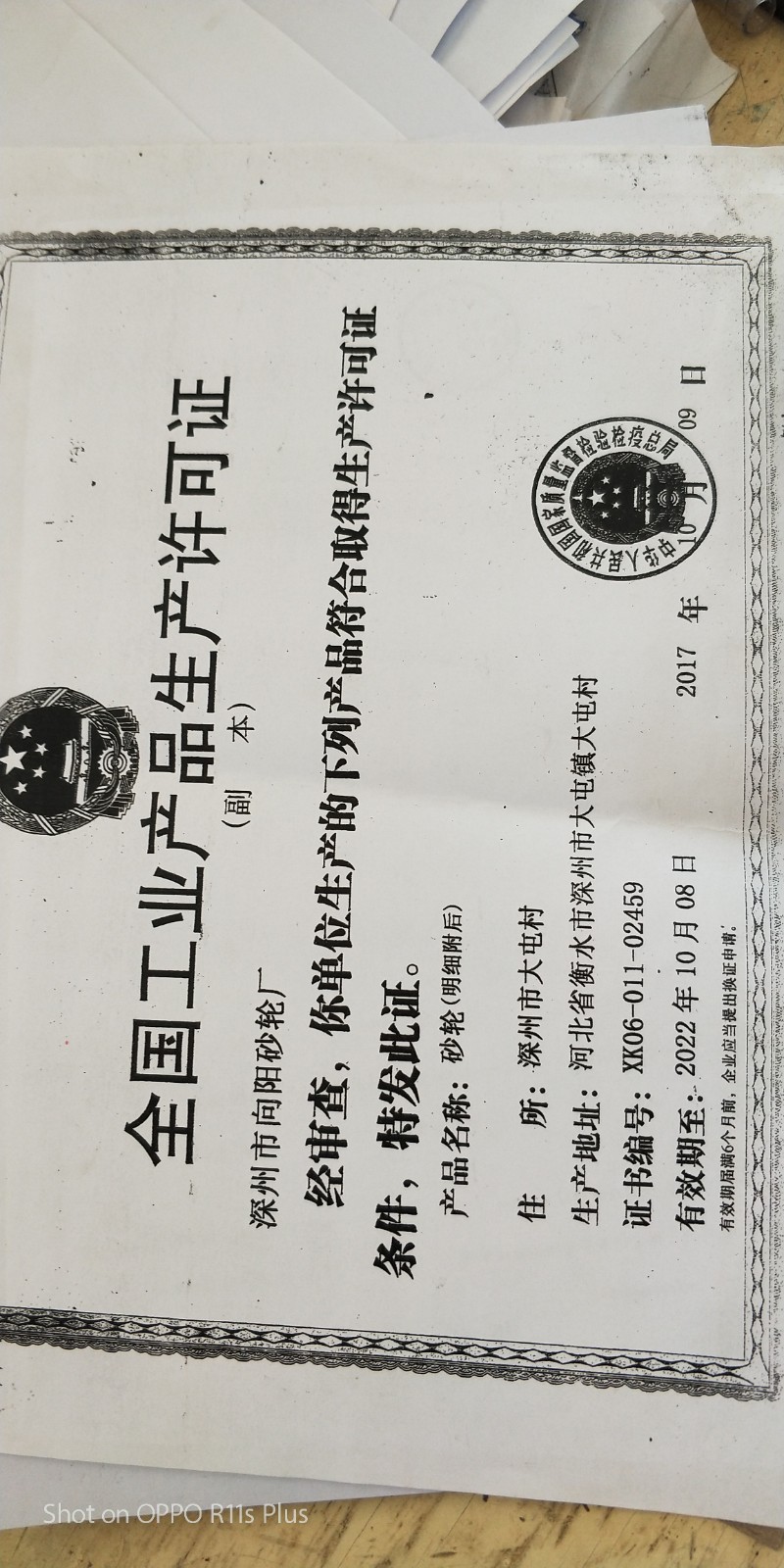 橡胶砂轮图2