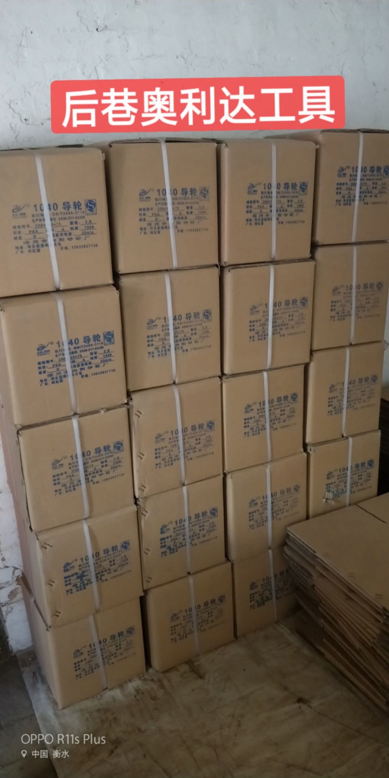 橡胶砂轮图3