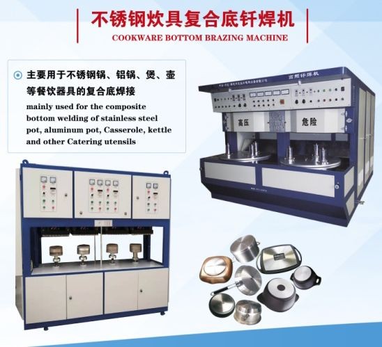 钢管制造设备:高频焊管机。炊具制造设备:钎焊机，加热机，图2