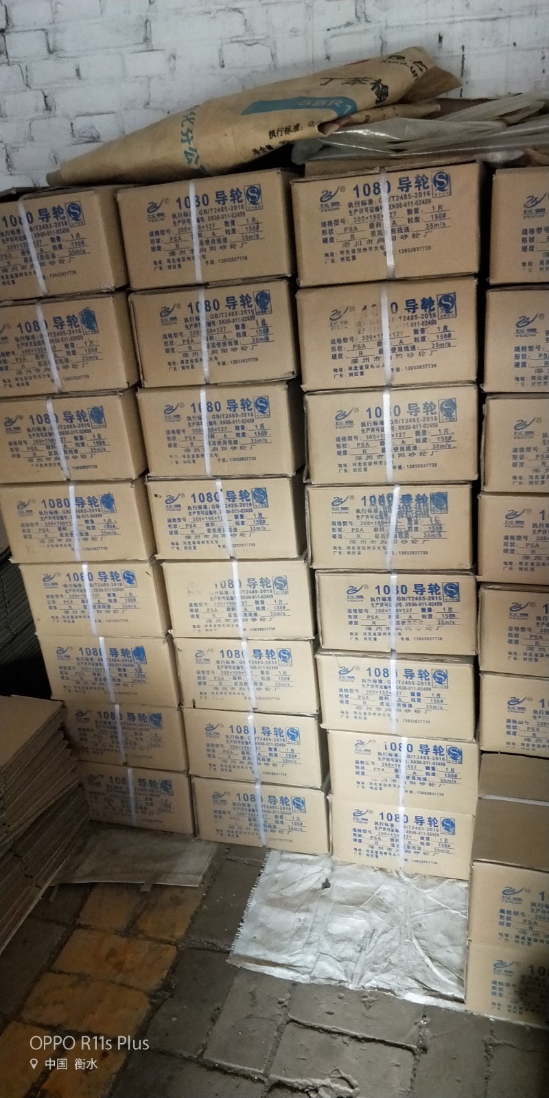 橡胶砂轮图2