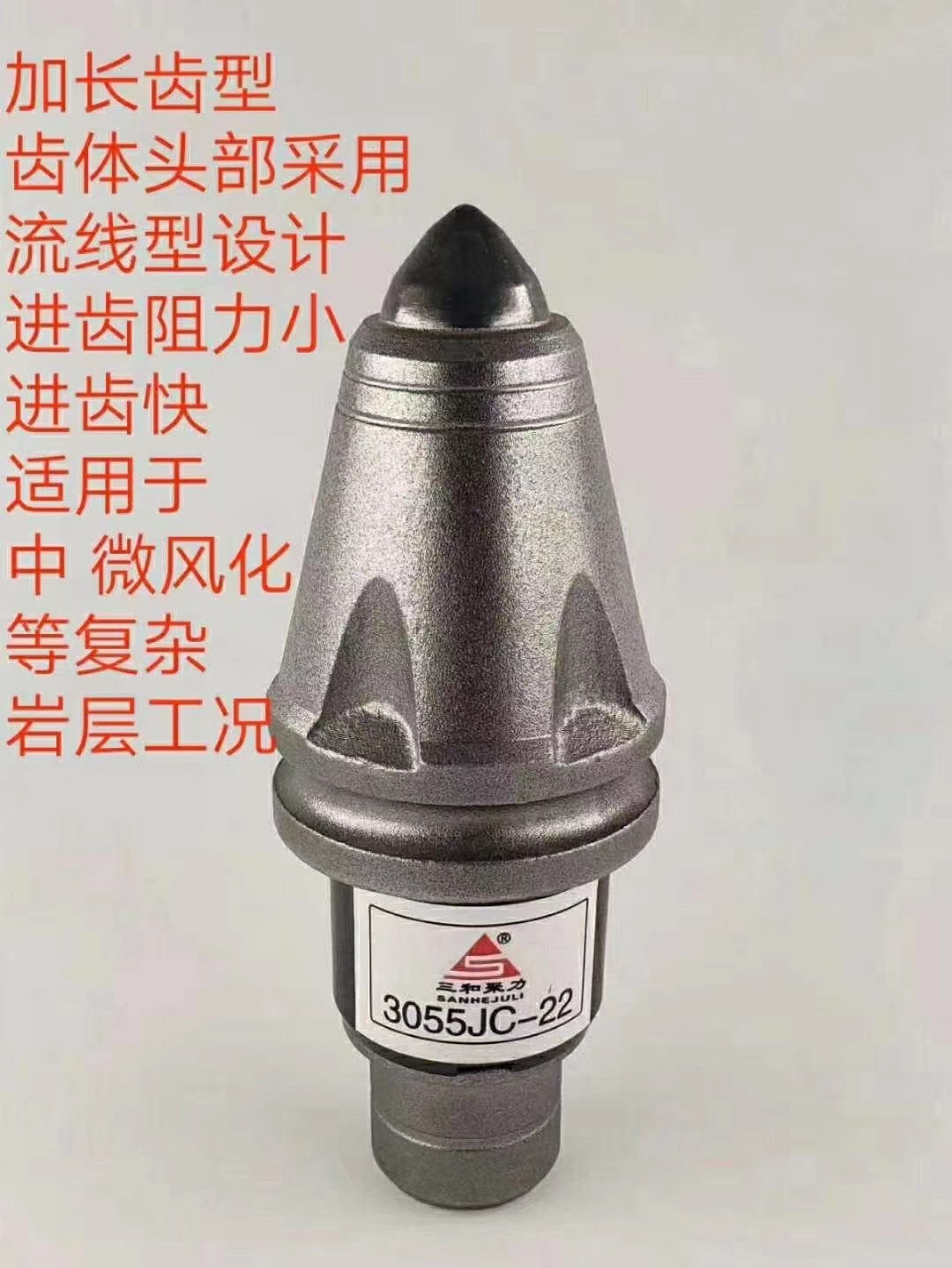 旋挖截齿，凿岩钎具，掘进齿。煤截齿图2