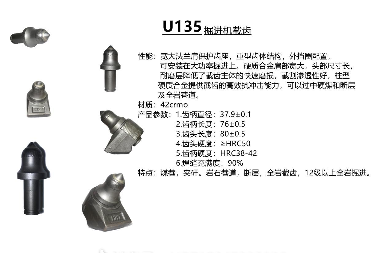 旋挖截齿，凿岩钎具，掘进齿。煤截齿图3