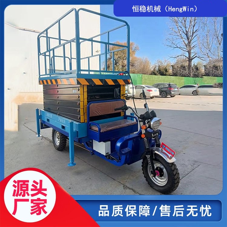 小型移动剪叉液压三轮车升降机图2