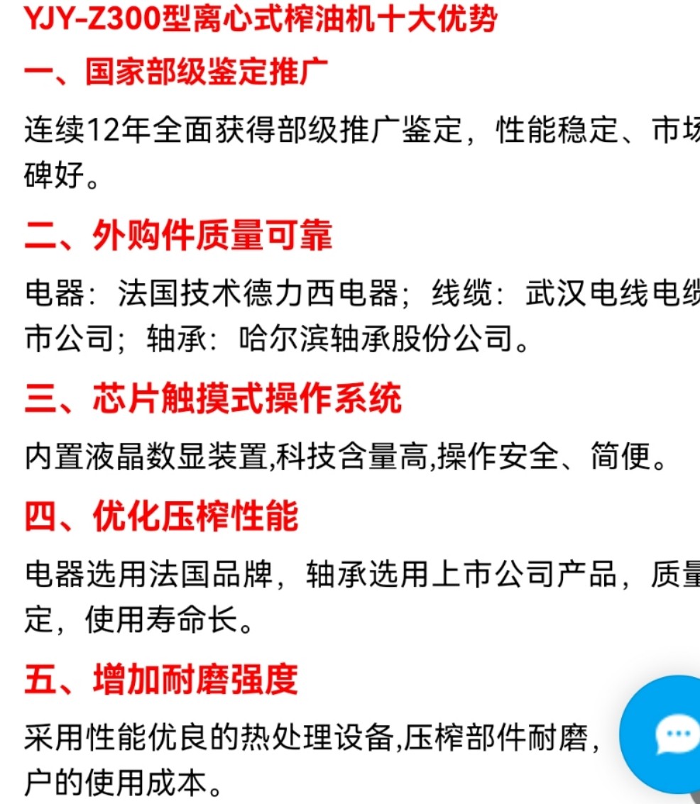 Oil press图2