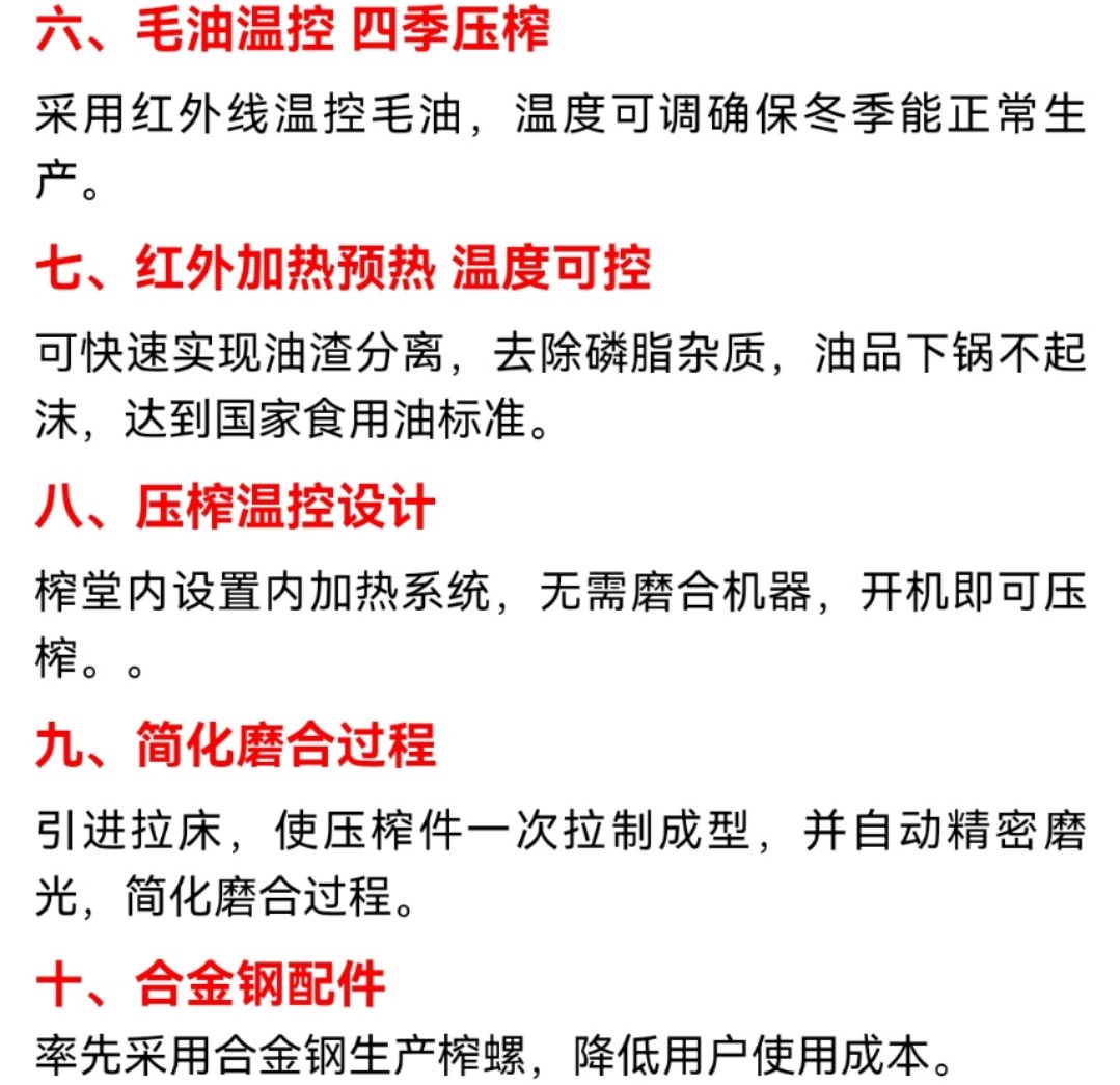Oil press图3