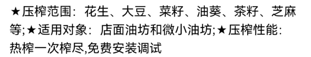 Oil press图5