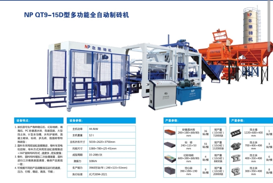 Brick machinery图3
