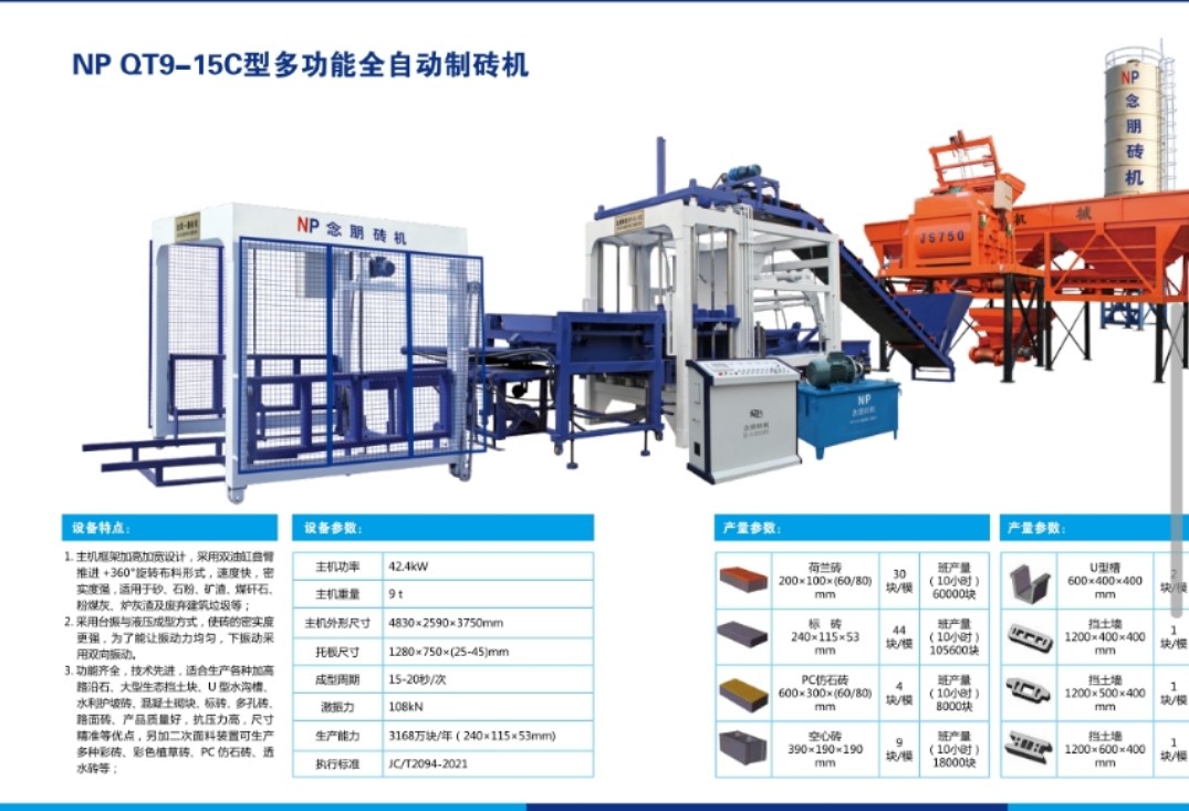 Brick machinery图4