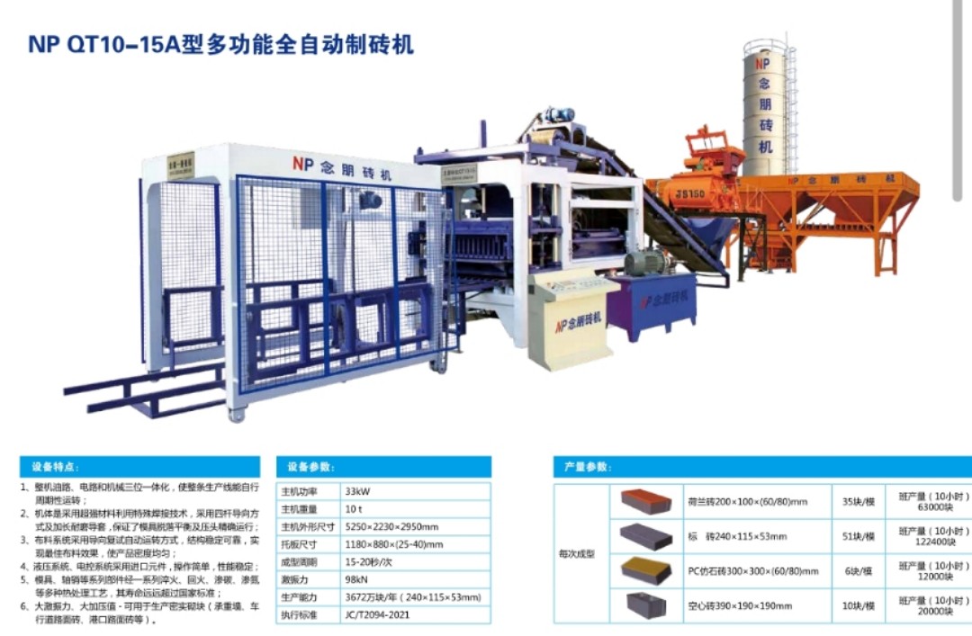 Brick machinery图5
