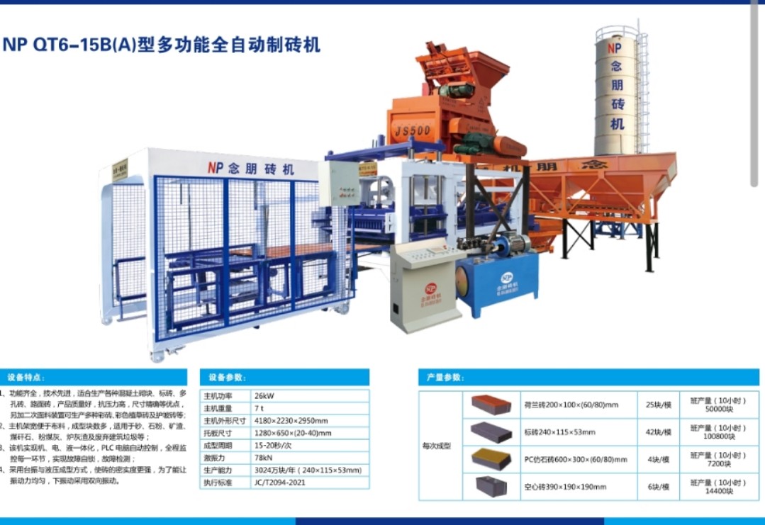 Brick machinery图6