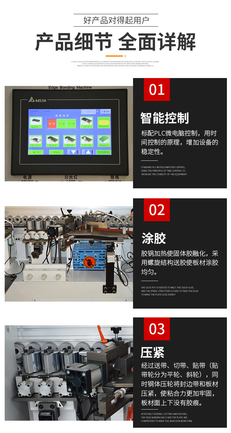 全自动封边机4.0系列4.0-D图2