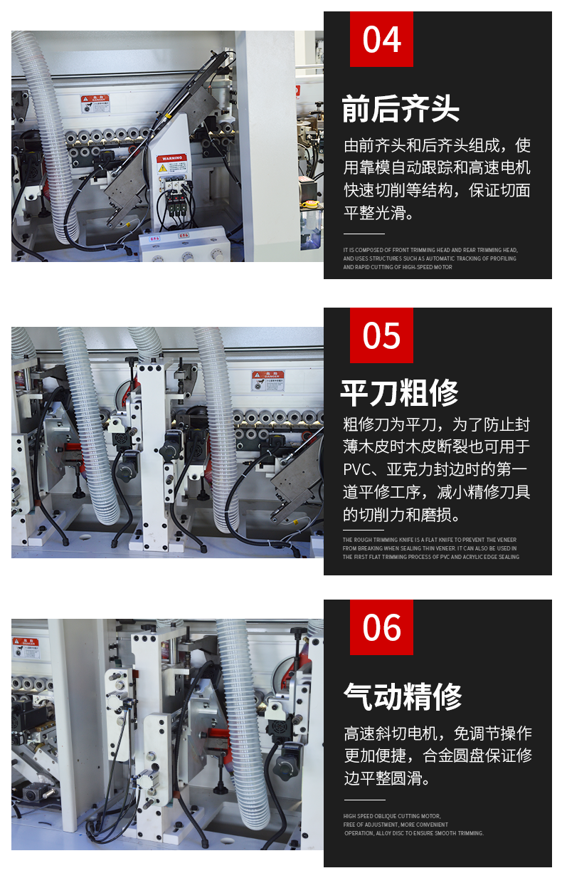 全自动封边机4.0系列4.0-D图3