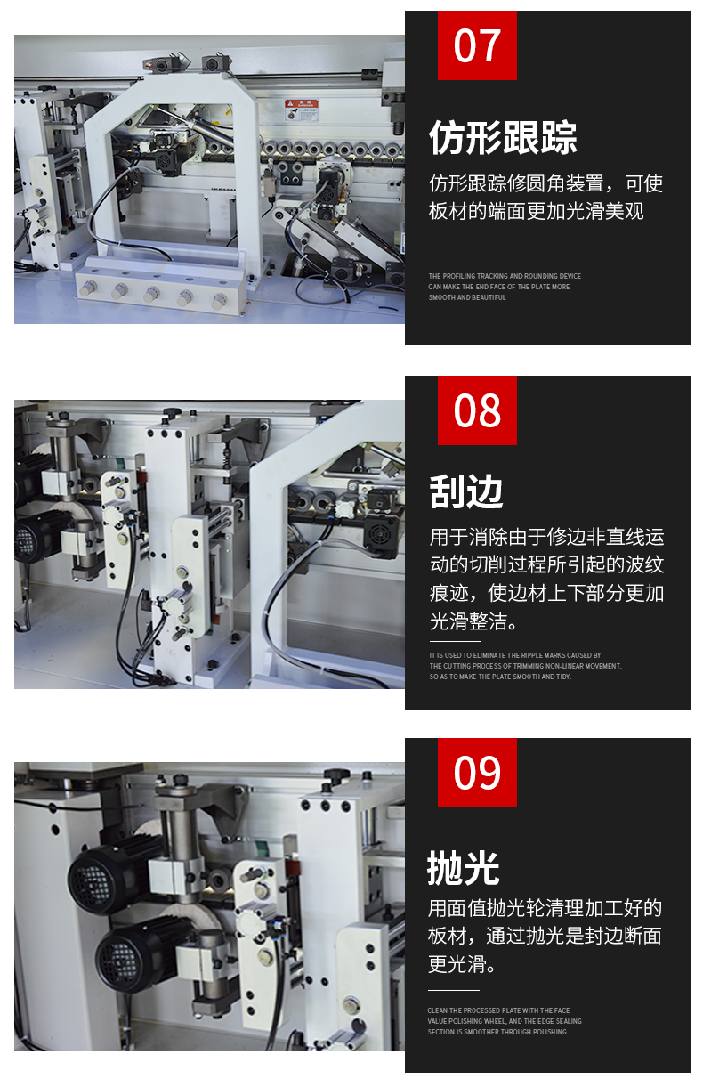 全自动封边机4.0系列4.0-D图4
