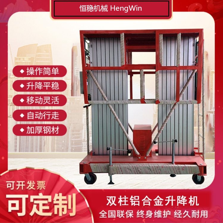 铝合金电动液压高空作业登高车小型升降平台图3