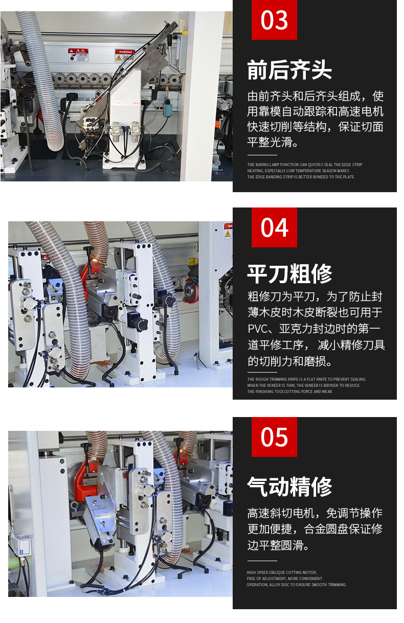 全自动封边机6.0系列6.0-S图3