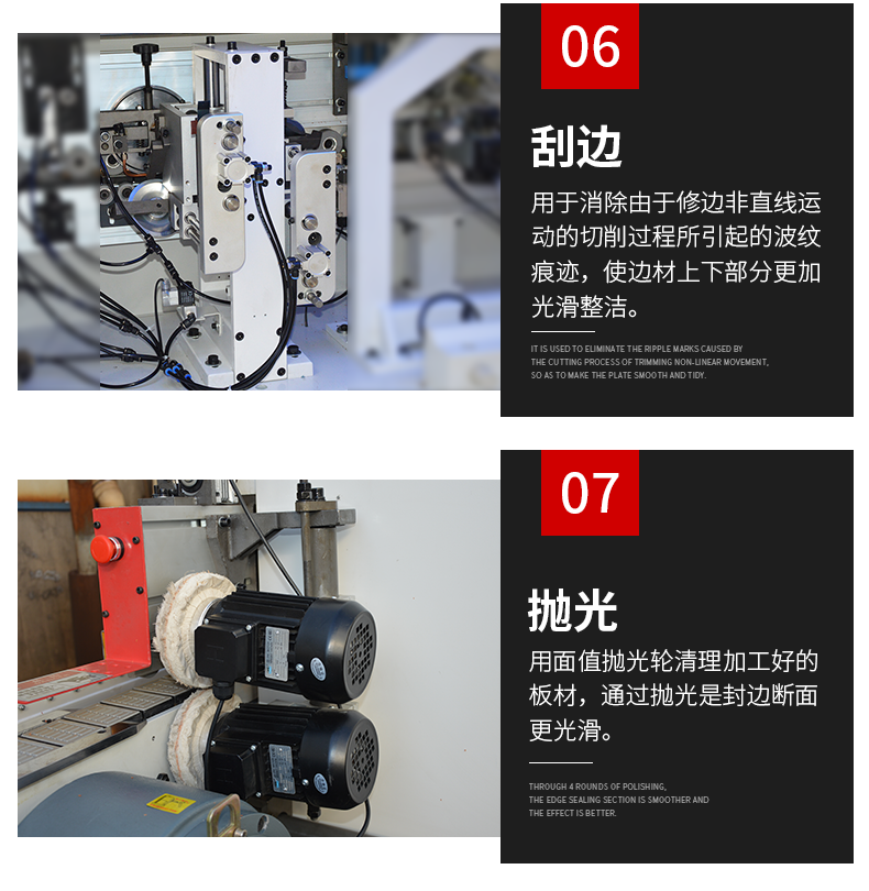 全自动封边机6.0系列6.0-S图4