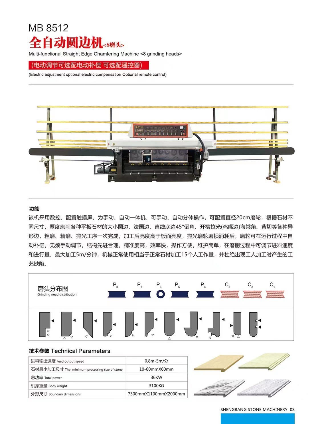 vertical edging machine 11641图3