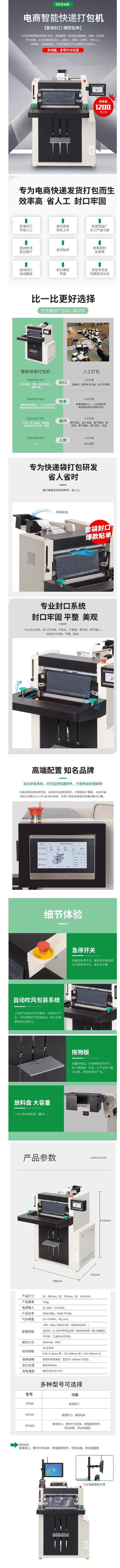 电商自动快递袋打包机 贴单打包包装机 服装快递贴标包装机图4