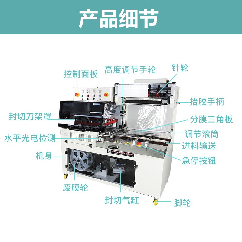 全自动封切机收缩包装机热缩膜机自动封切收缩包装厂家供应图3